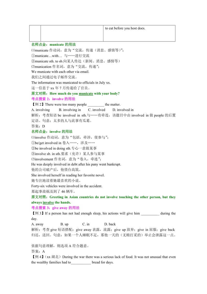 2019-2020年高中英语 Module 3 Body language and Non-verbal Communication单元卷 外研版必修4.doc_第2页