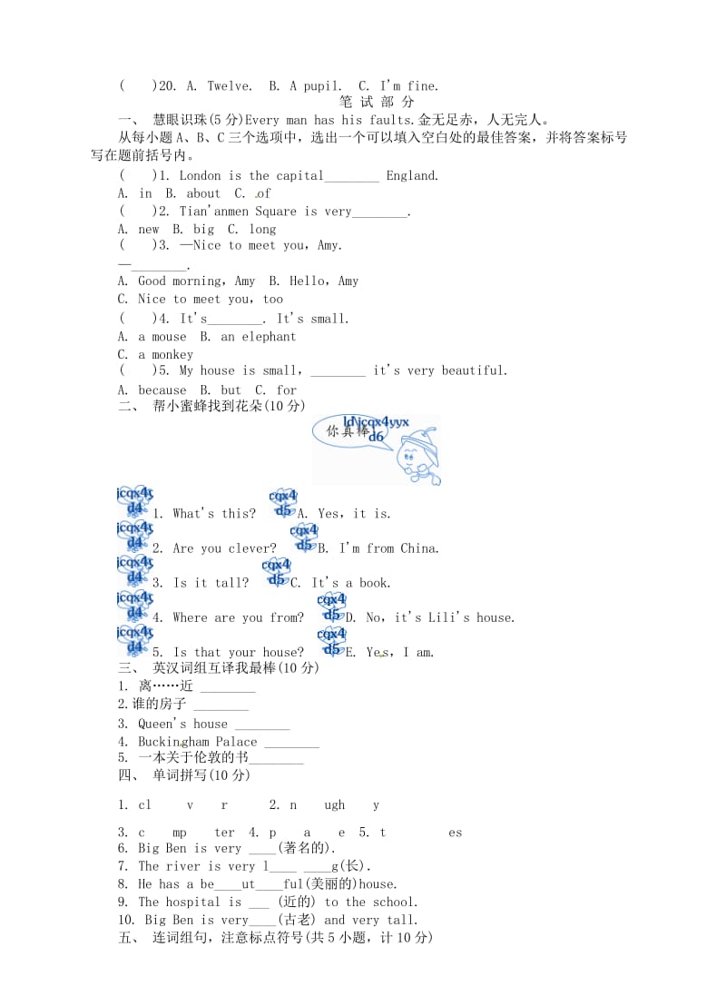 四年级英语下册 Module 2 单元综合测试 外研版.doc_第2页