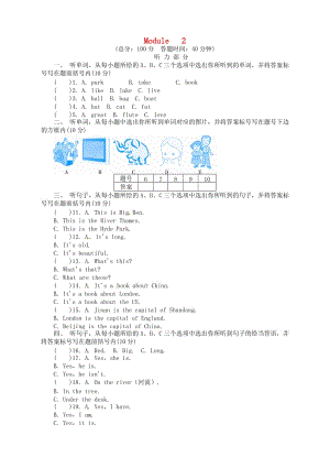 四年級(jí)英語(yǔ)下冊(cè) Module 2 單元綜合測(cè)試 外研版.doc