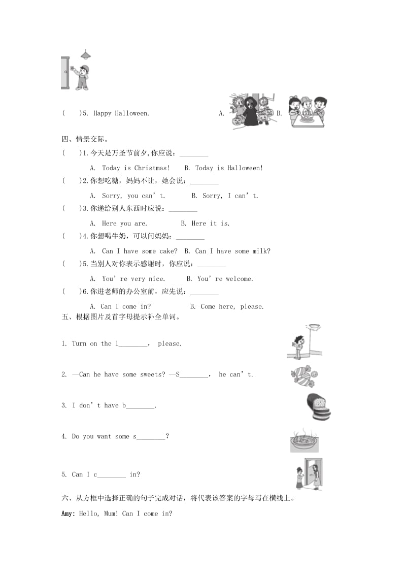 四年级英语上册 module 6 unit 2 happy halloween!练习 外研版.doc_第2页