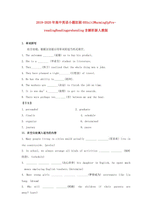 2019-2020年高中英語小題狂刷05Unit3WarmingUpPre-readingReadingComprehending含解析新人教版.doc