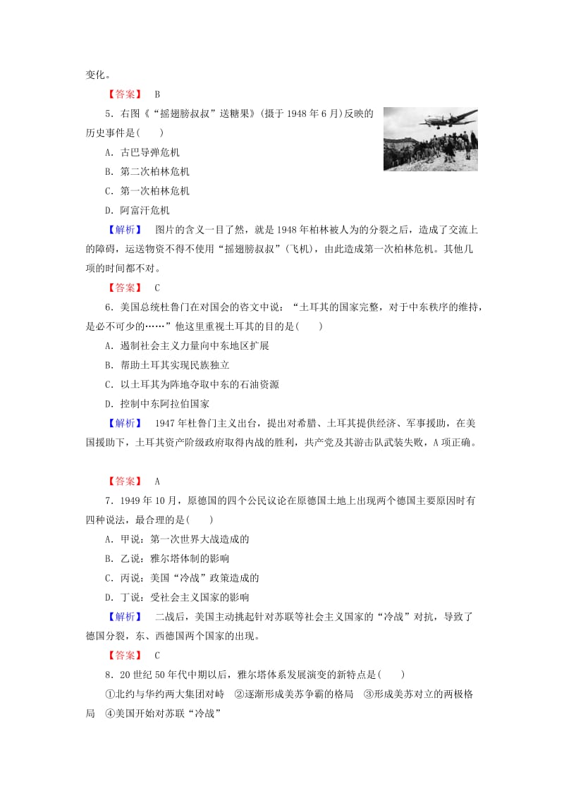 2019-2020年高中历史综合检测4岳麓版.doc_第2页