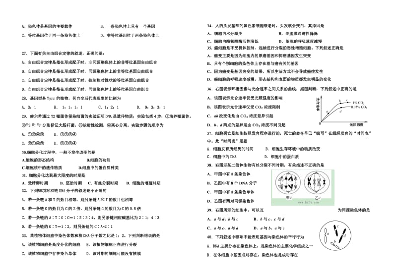 2019-2020年高二上学期三调考试 生物文试题 含答案.doc_第3页