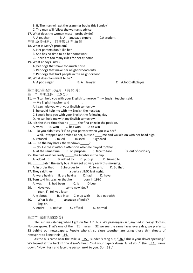 2019-2020年高一9月月考 英语试题 含答案.doc_第2页