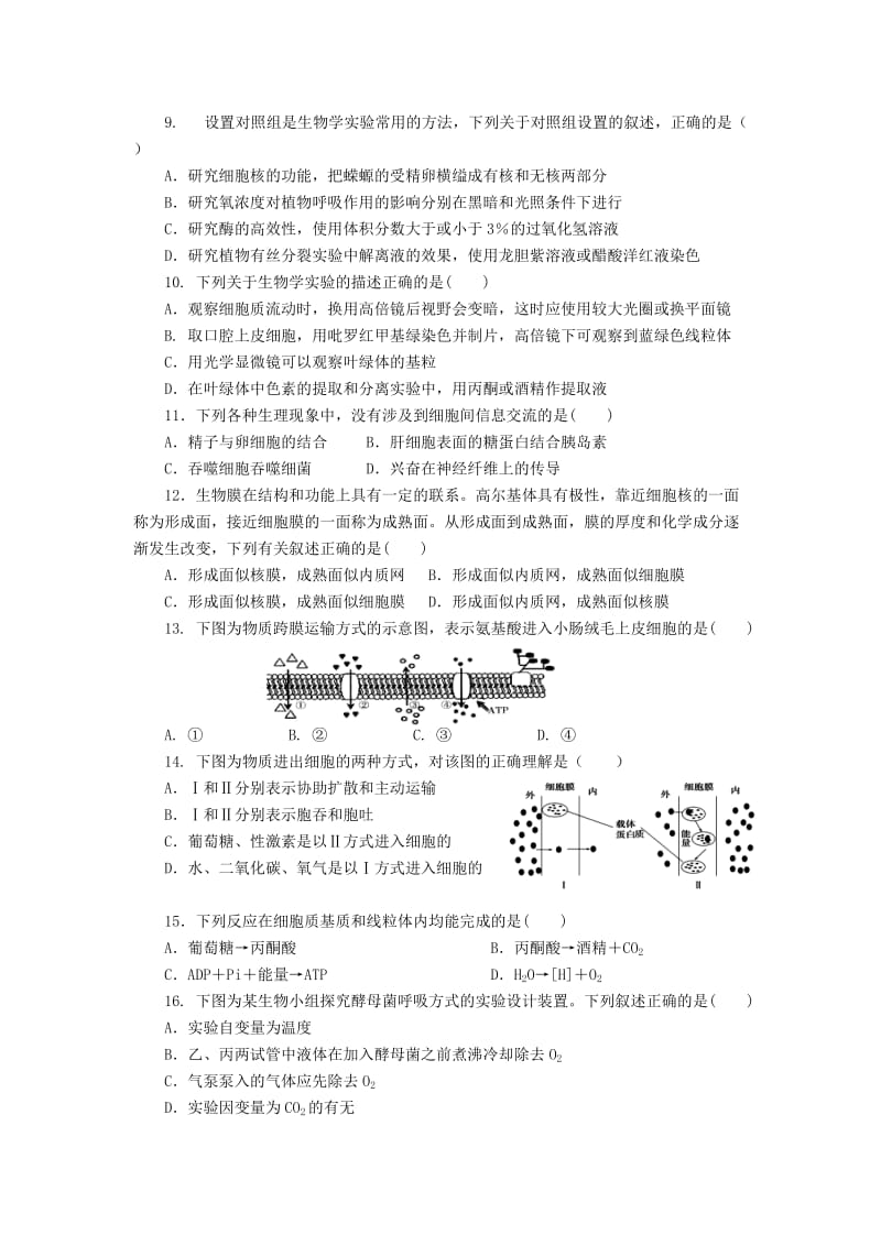 2019-2020年高二暑假作业（八）生物.doc_第2页