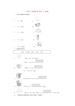 四年級(jí)英語(yǔ)上冊(cè) Unit 4 My home PB Let’s learn課后作業(yè) 人教pep.doc