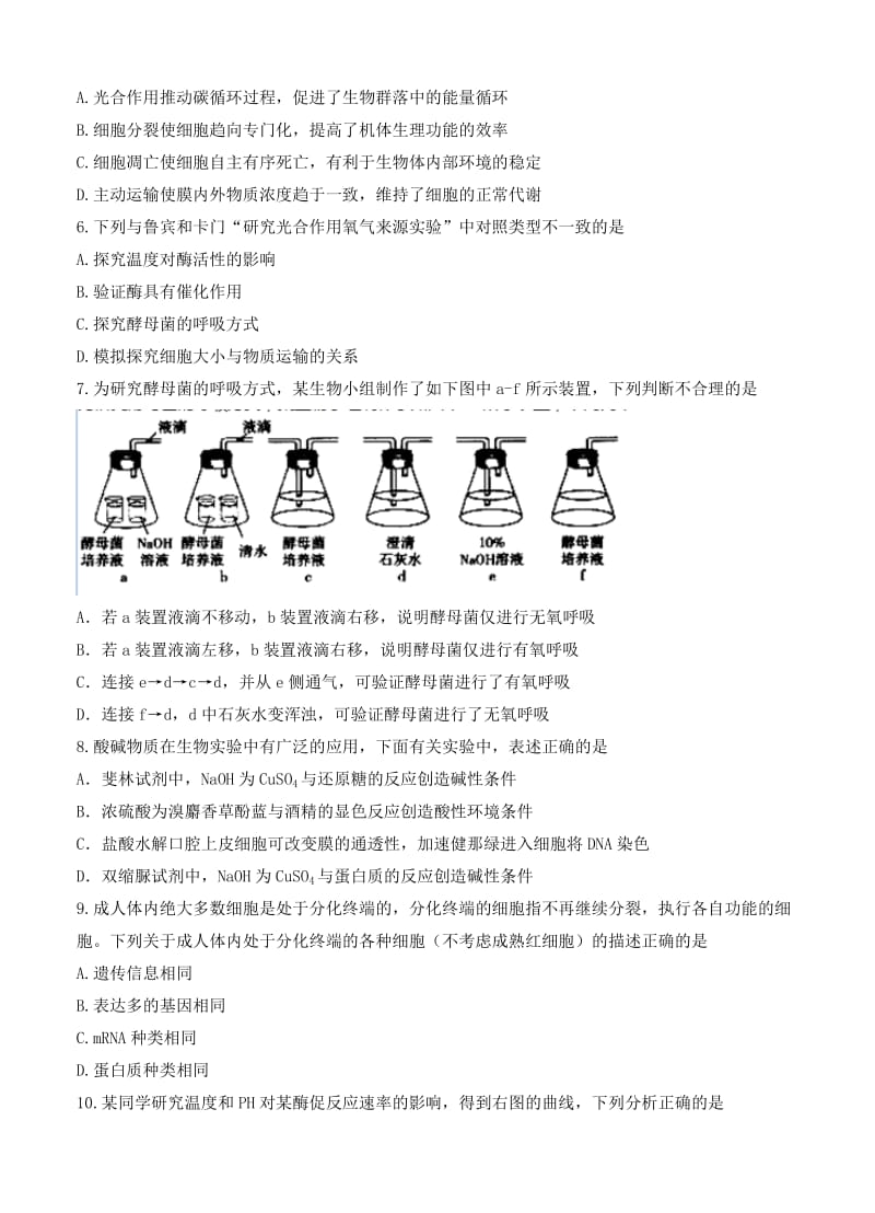 2019-2020年高三9月摸底考试 生物.doc_第2页