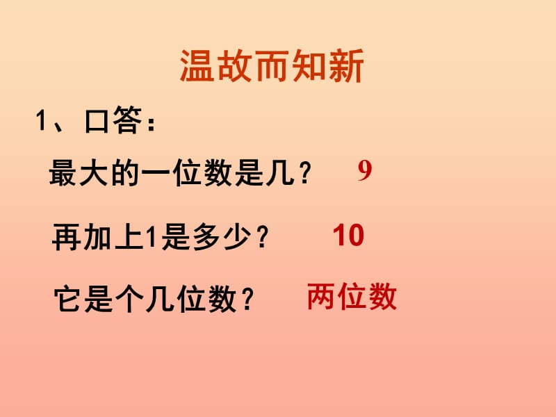 2019春二年级数学下册 第二单元《游览北京—万以内数的认识》（信息窗1）课件 青岛版六三制.ppt_第2页