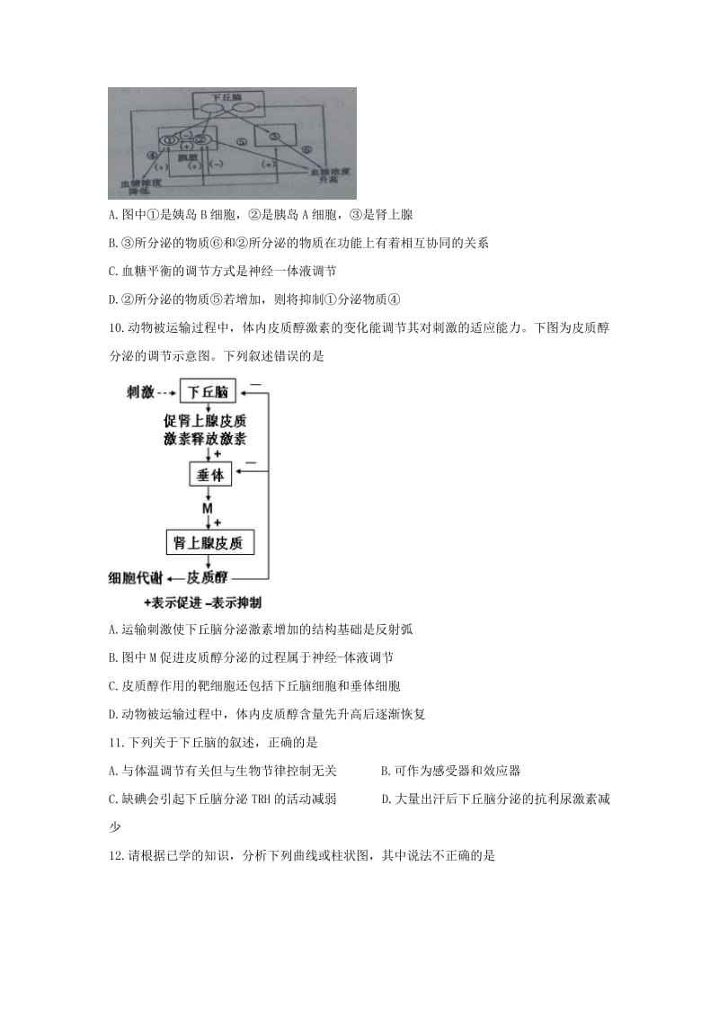 2019-2020年高二上学期第四次月考生物试题 缺答案.doc_第3页