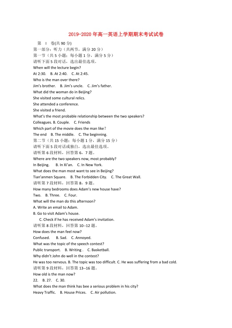 2019-2020年高一英语上学期期末考试试卷.doc_第1页