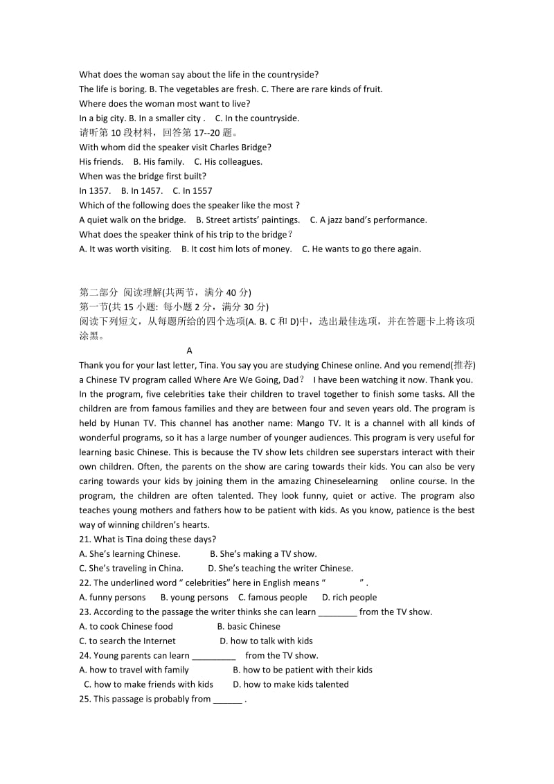 2019-2020年高一英语上学期期末考试试卷.doc_第2页