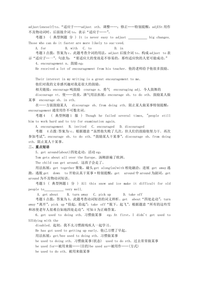 2019-2020年高考英语总复习知识点精讲精析与高考试题预测 Unit 17 DiSab-lities 人教版大纲第二册.doc_第3页