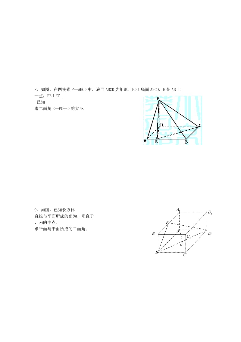 2019-2020年高中数学 第2章 平面间的夹角同步练习 北师大版选修2-1.doc_第2页