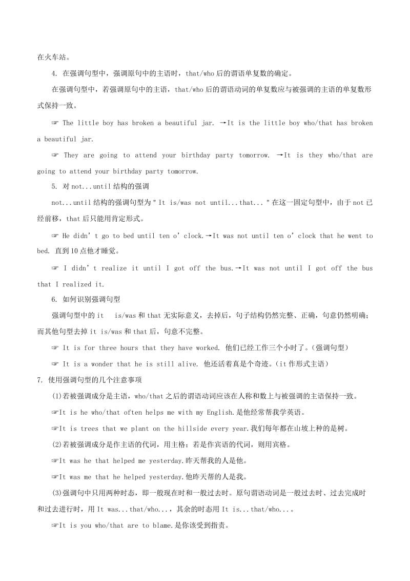 2019-2020年高中英语专题Unit4Globalwarming3GrammarWriting试题含解析新人教版选修.doc_第2页