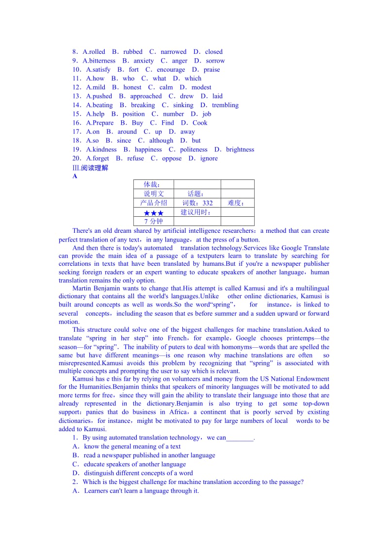 2019-2020年高三下学期第十次周练英语试卷 含答案.doc_第2页