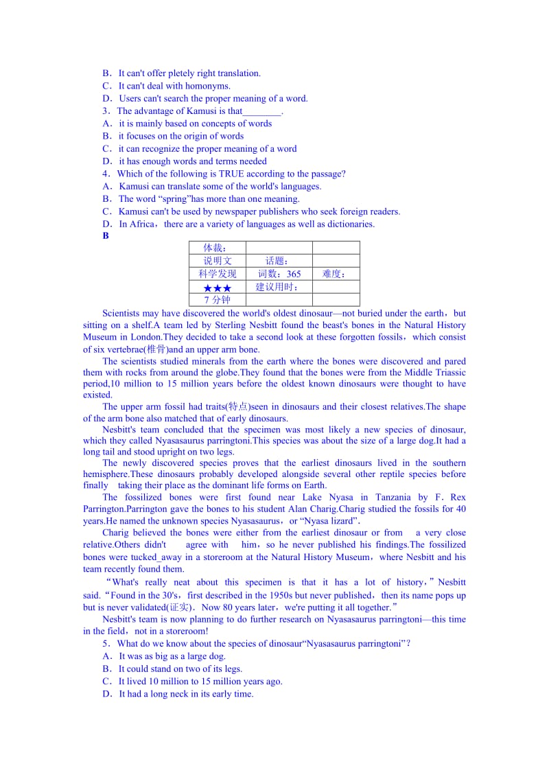 2019-2020年高三下学期第十次周练英语试卷 含答案.doc_第3页