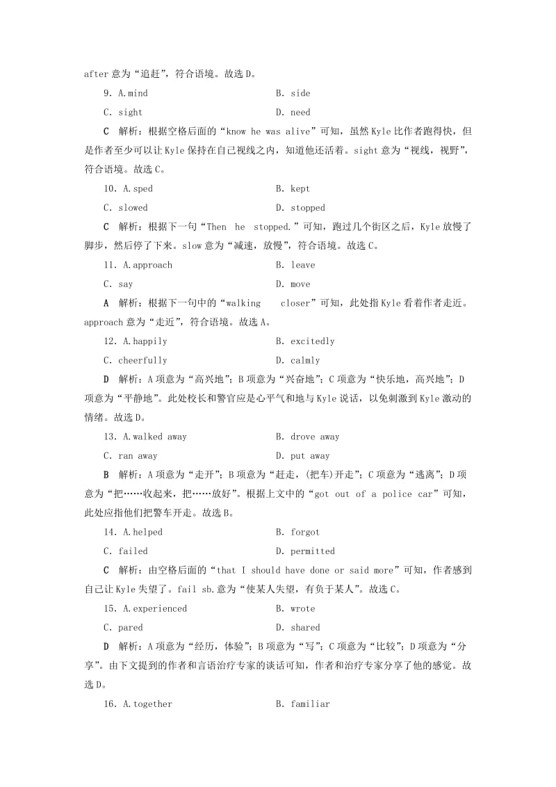 2019-2020年高考英语一轮复习Unit4Cyberspace课时练2知识运用板块练北师大版必修.doc_第3页