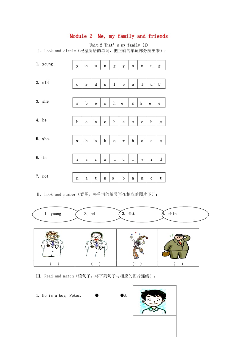 二年级英语上册 Module 2 Unit 2 That’s my family练习题 上海牛津版.doc_第1页
