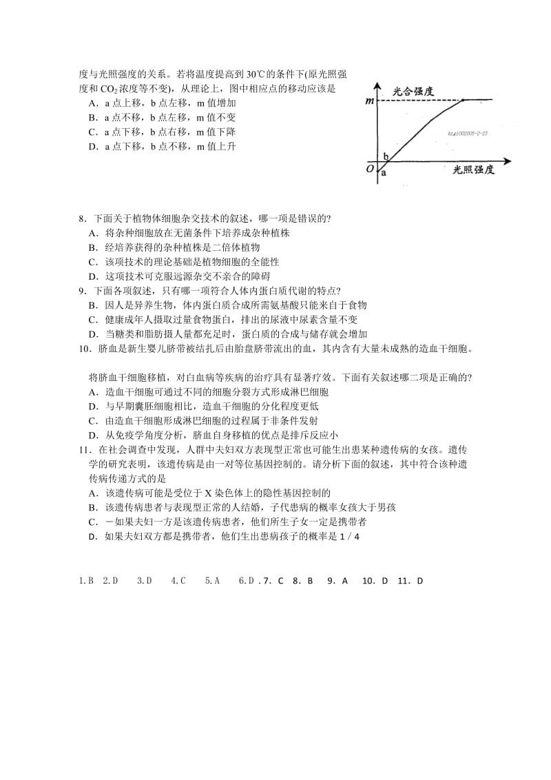 2019-2020年高考生物二轮复习 选择题强化训练1.doc_第2页