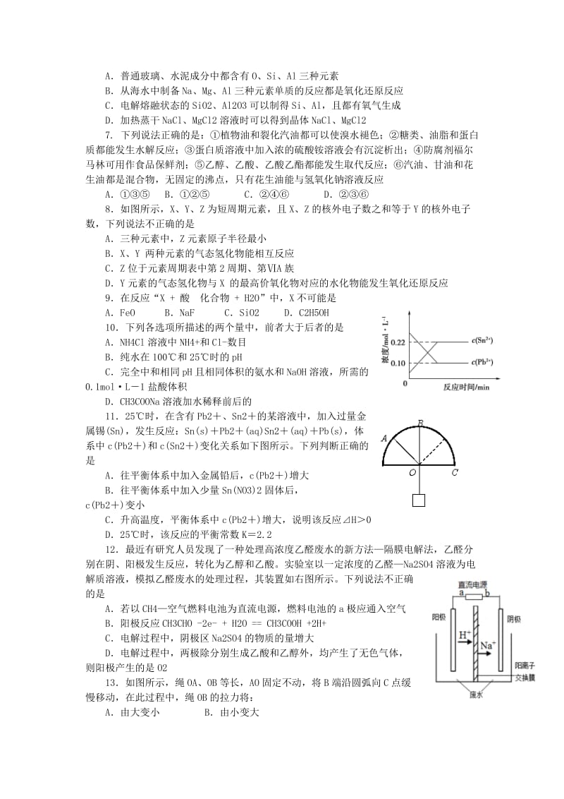 2019-2020年高三理综上学期第二次质量检查试题.doc_第2页