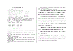 2019-2020年高三9月月考 理科語文 含答案.doc