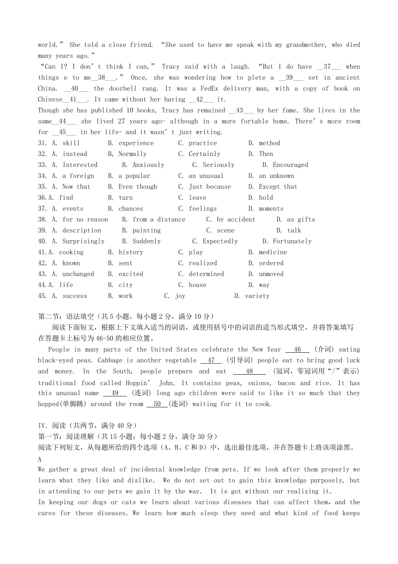 2019-2020年高中英语期中综合练习试卷3 新人教版必修5.doc_第2页