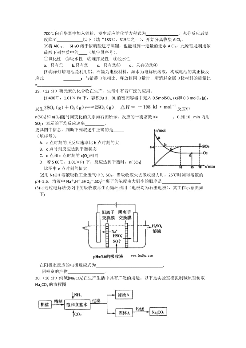 2019-2020年高三4月巩固性训练 理综化学 含答案.doc_第3页