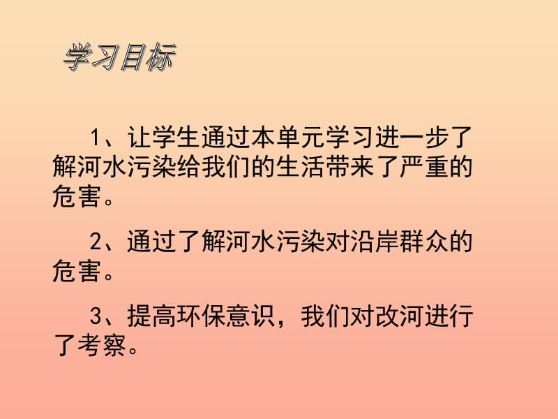 2019春五年级科学下册 7.1《我们观摩去》课件 大象版.ppt_第2页