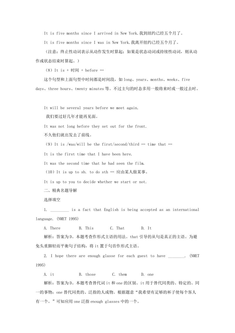 2019-2020年高中英语语法专题复习 专题十五 it的用法教案.doc_第3页