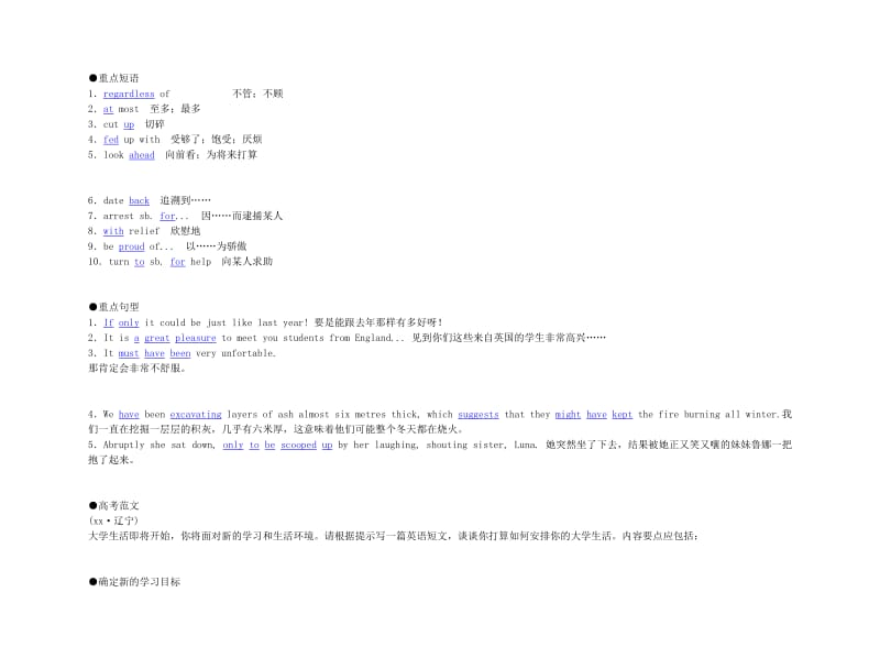 2019-2020年高考英语 Unit 5 Meeting your ancestors要点梳理+重点突破教案 新人教版选修8.doc_第2页