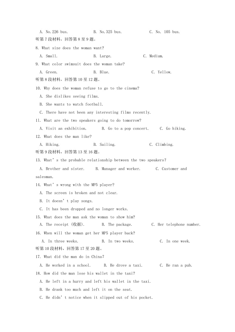 2019-2020年高一英语上学期第二次月考试题（A卷）.doc_第2页