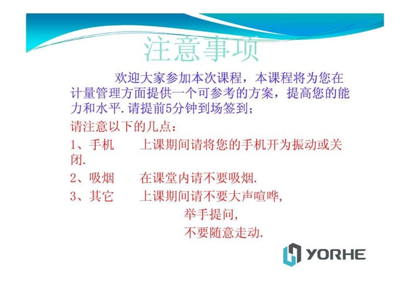 量检具的使用及相关标准培训资料.ppt_第2页