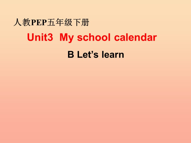 2019春五年级英语下册 Unit 3《My school calendar》（Part B）课件1 人教PEP版.ppt_第1页