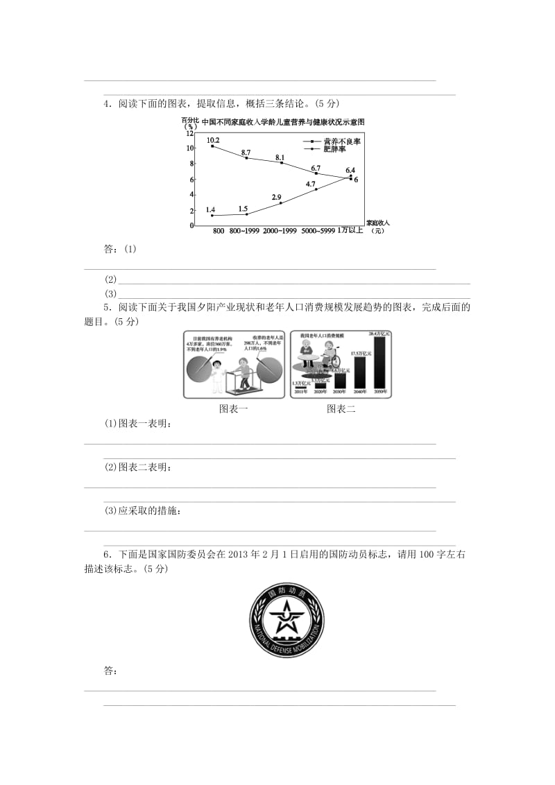 2019年高考语文一轮复习 图文转换课时作业.doc_第2页