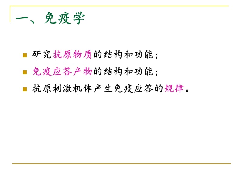 蛋白质免疫印迹技术.ppt_第2页