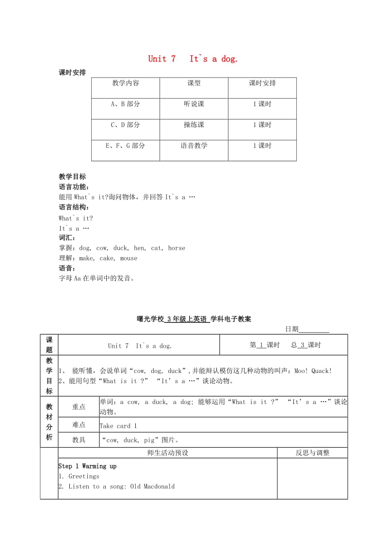 三年级英语上册 Unit 7 It’s a dog教案 湘少版.doc_第1页