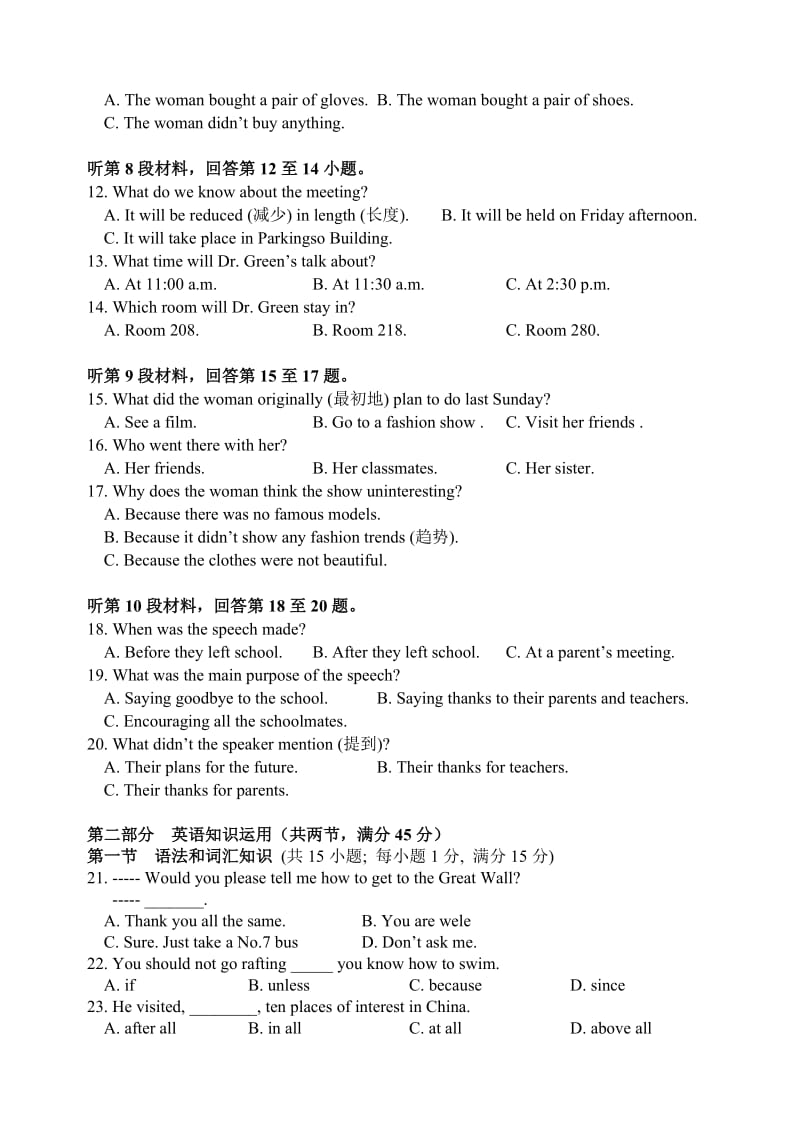 2019-2020年高一上学期段考试卷英语.doc_第2页