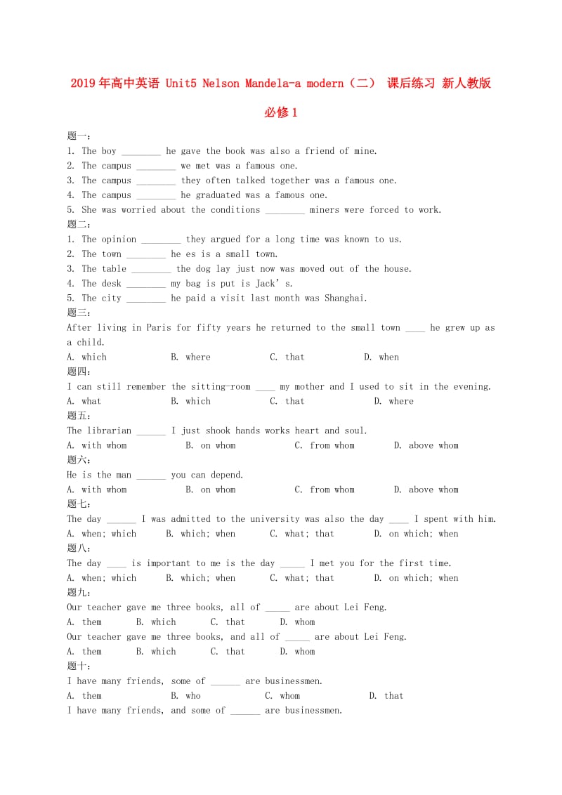 2019年高中英语 Unit5 Nelson Mandela-a modern（二） 课后练习 新人教版必修1.doc_第1页
