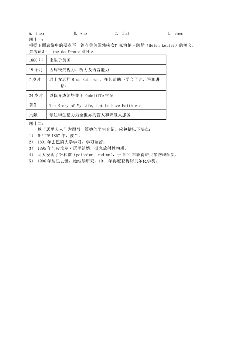 2019年高中英语 Unit5 Nelson Mandela-a modern（二） 课后练习 新人教版必修1.doc_第2页