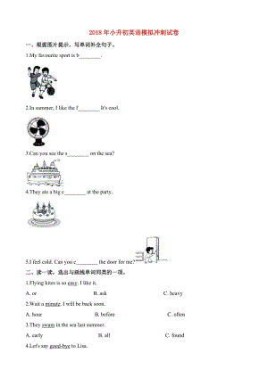 2019年小升初英語模擬沖刺試卷(3).doc