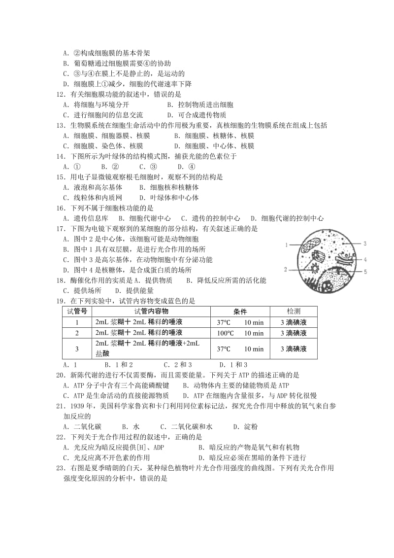 2019-2020年高一上学期期末考试生物试题.doc_第2页