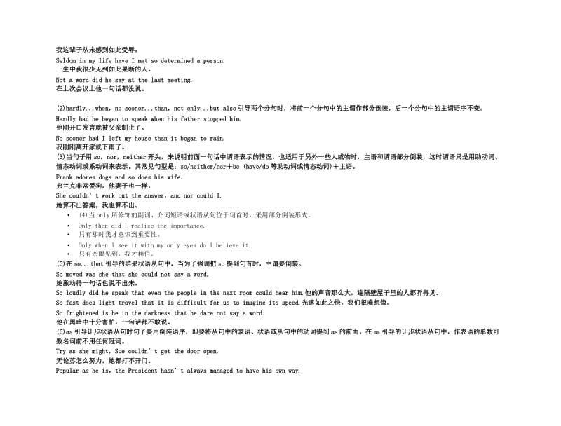 2019-2020年高考英语一轮复习 语法2金学案 新人教版选修6.doc_第2页