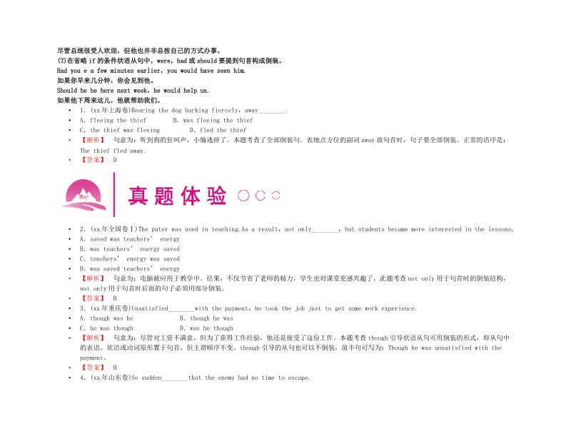 2019-2020年高考英语一轮复习 语法2金学案 新人教版选修6.doc_第3页