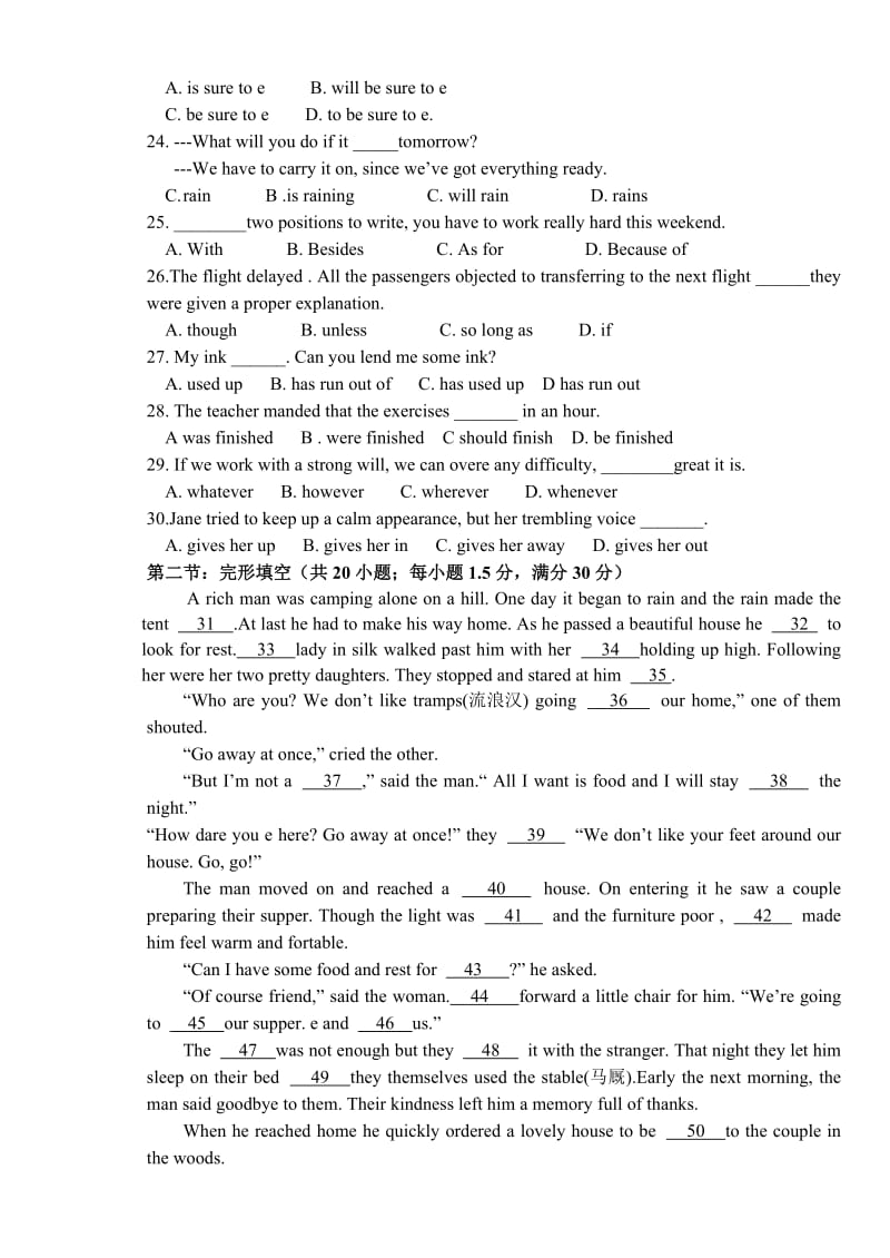 2019-2020年高一下学期第二次月考英语试题 含答案.doc_第3页