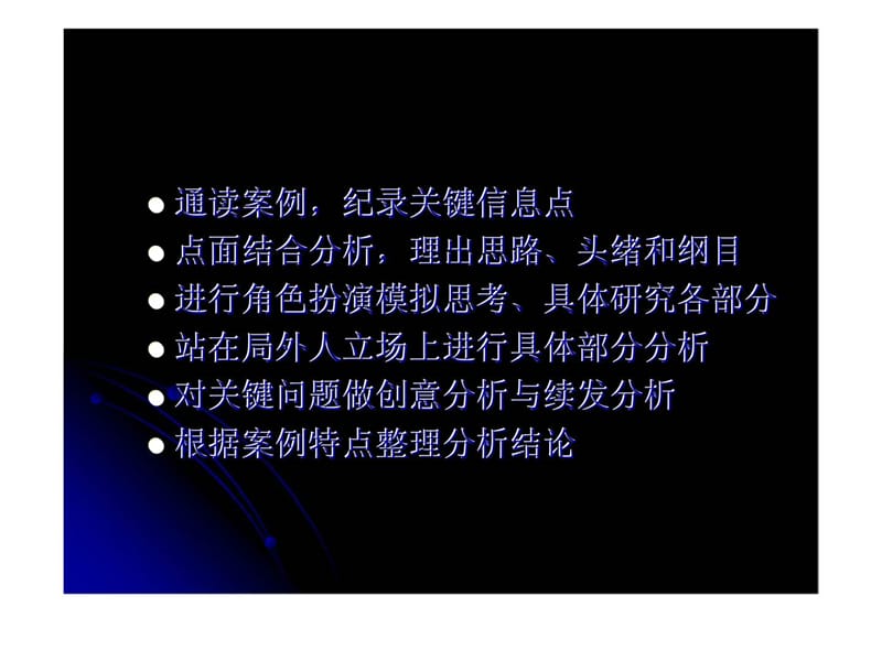 高级策划师培训课程高级策划案例专题.ppt_第3页