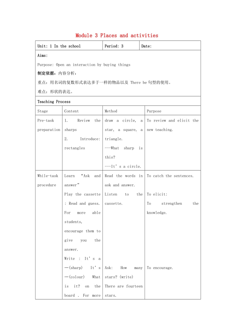 四年级英语上册 Module 3Unit 1 in the school（period3）教案 沪教牛津版.doc_第1页