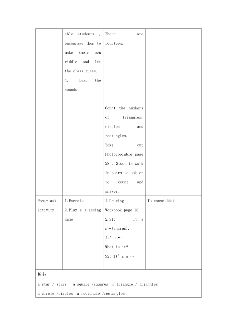 四年级英语上册 Module 3Unit 1 in the school（period3）教案 沪教牛津版.doc_第2页