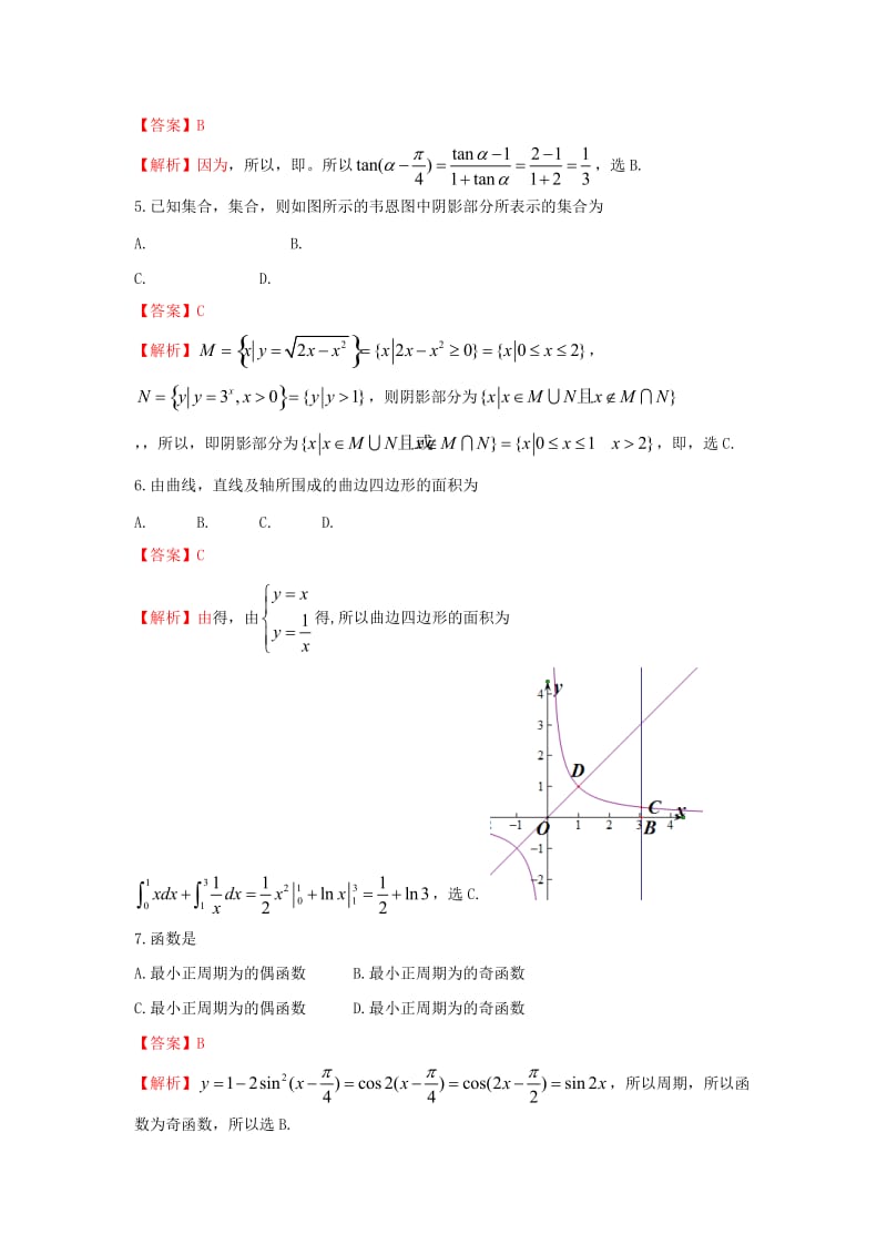 2019-2020年高三上学期期末考试数学理.doc_第2页