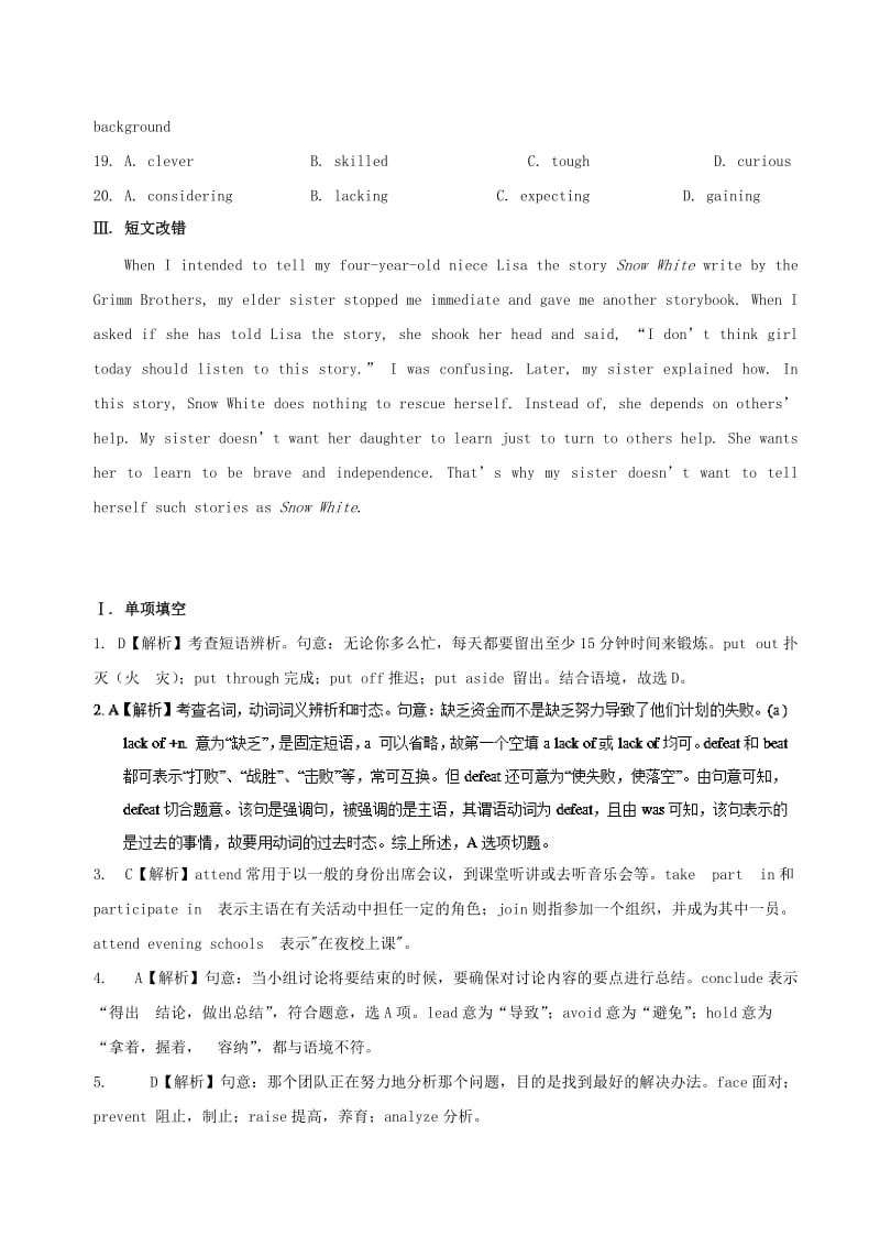 2019-2020年高中英语每日一题第1周每周一测含解析新人教版.doc_第3页