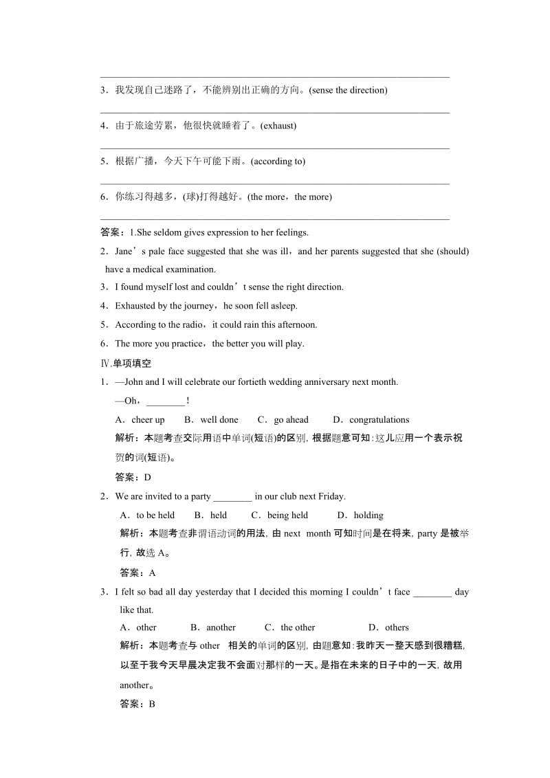 2019-2020年高考英语一轮复习同步练习附解析 Module 5 Unit 13 People 北师大版必修5.DOC_第2页